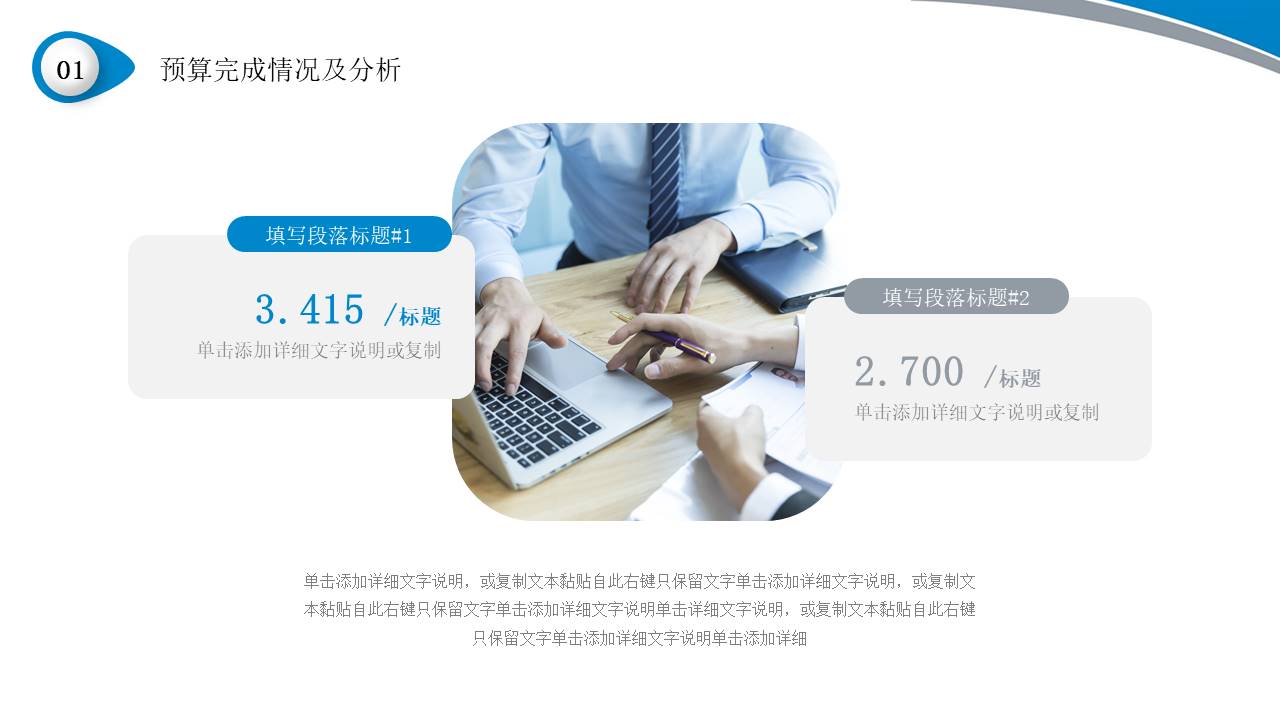 数据分析 (1).pptx